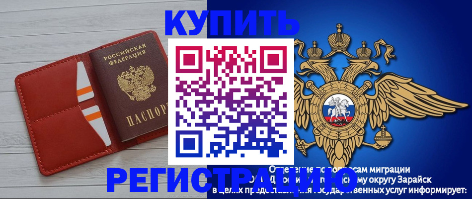 регистрация в Харабали