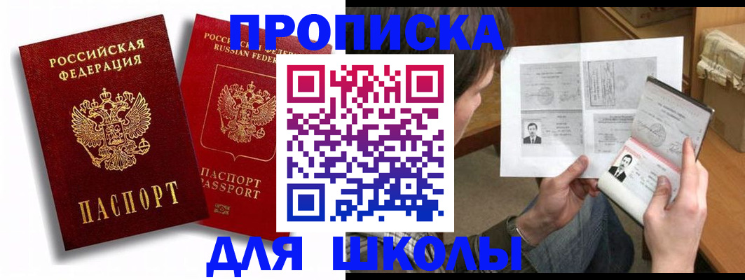 прописка ребенка в Харабали