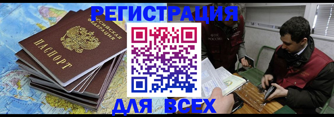 прописка паспорт в Харабали