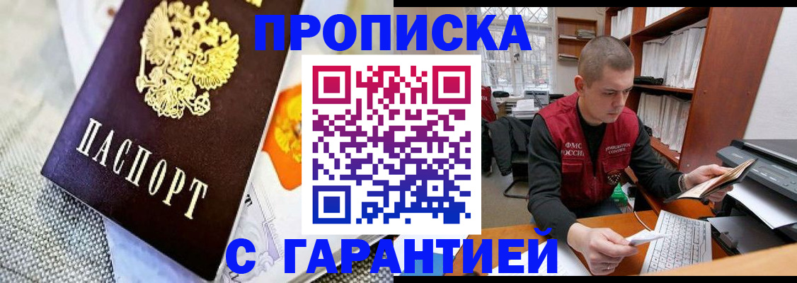 временная регистрация законно в Харабали