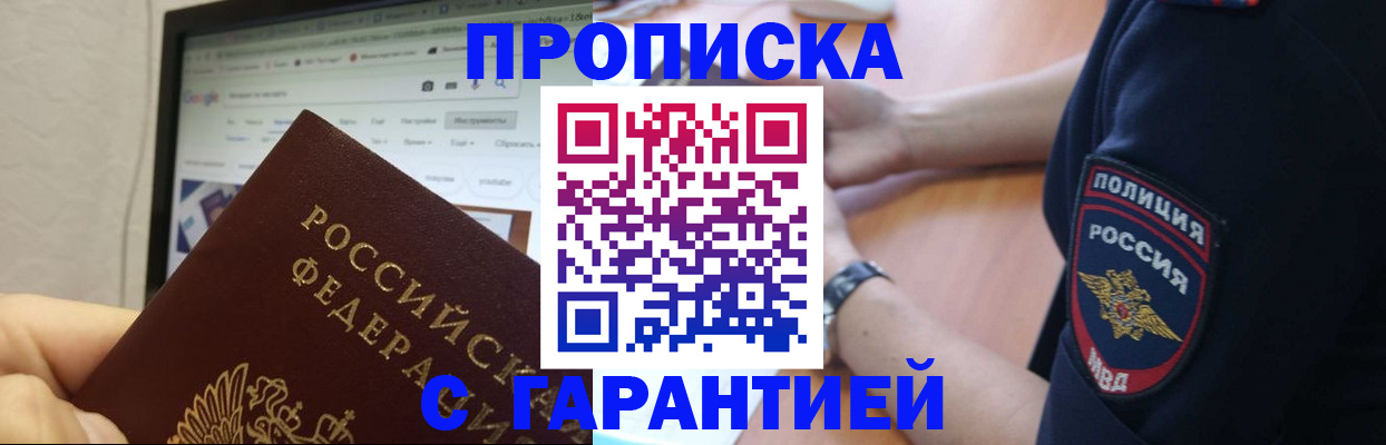 временная регистрация для школы в Харабали