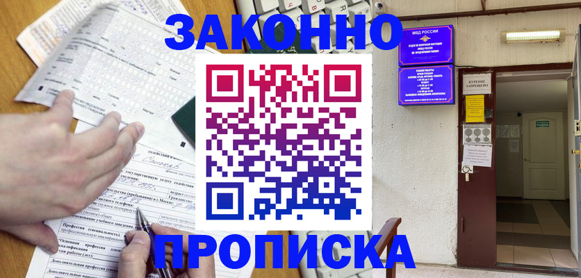 временная регистрация в квартире в Харабали