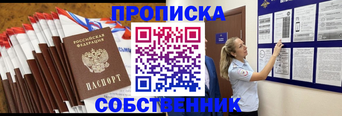 временная регистрация гарантия в Харабали