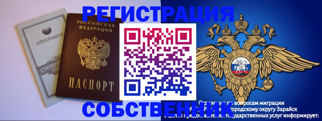 прописка в Харабали