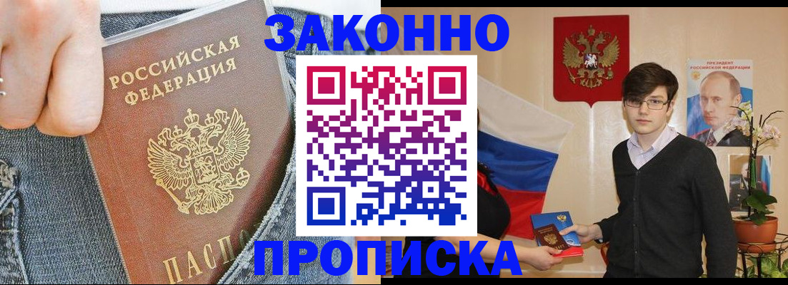 прописка для школы в Харабали